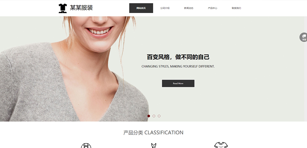 (帶手機版數據同步)自適應服裝類灰色通用網站模板
