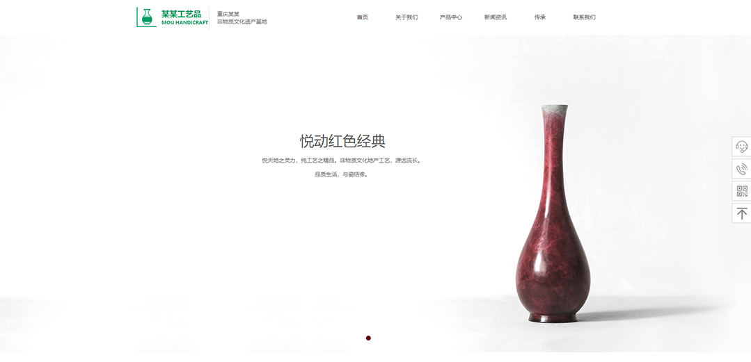 (帶手機版數(shù)據(jù)同步)自適應禮品工藝品類綠色通用網站模板
