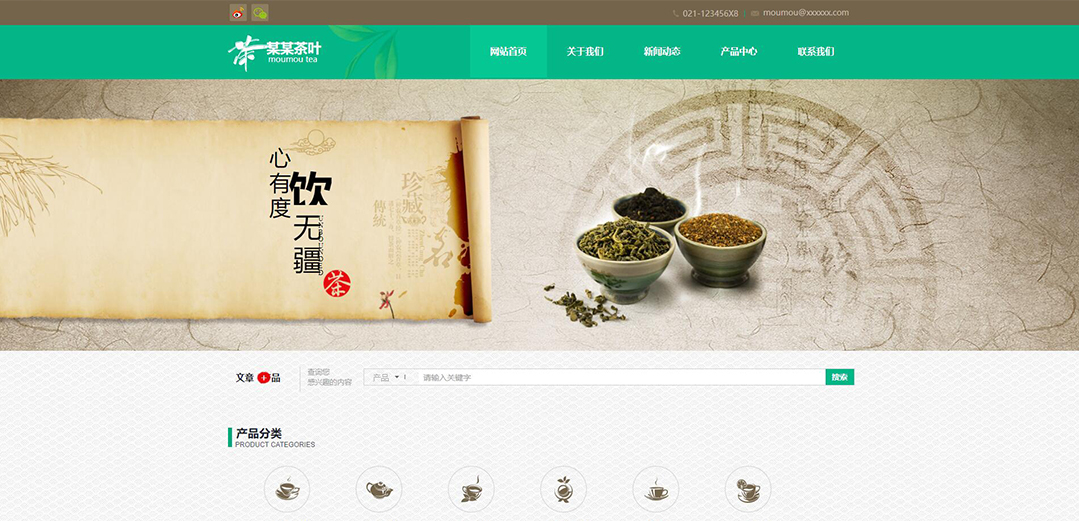 (帶手機版數據同步)自適應茶葉類綠色網站模板
