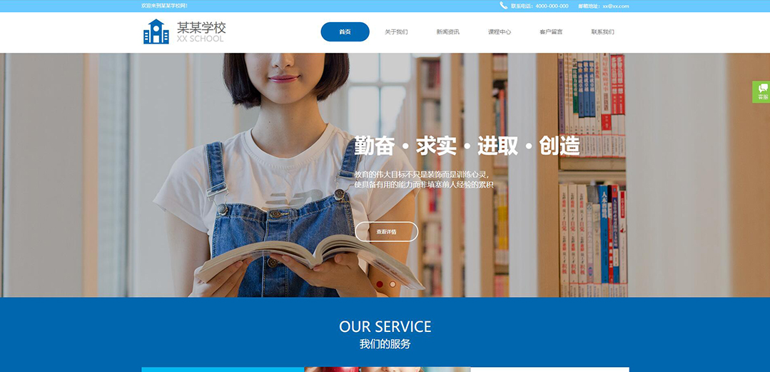 (帶手機版數據同步)自適應學校類通用網站模板